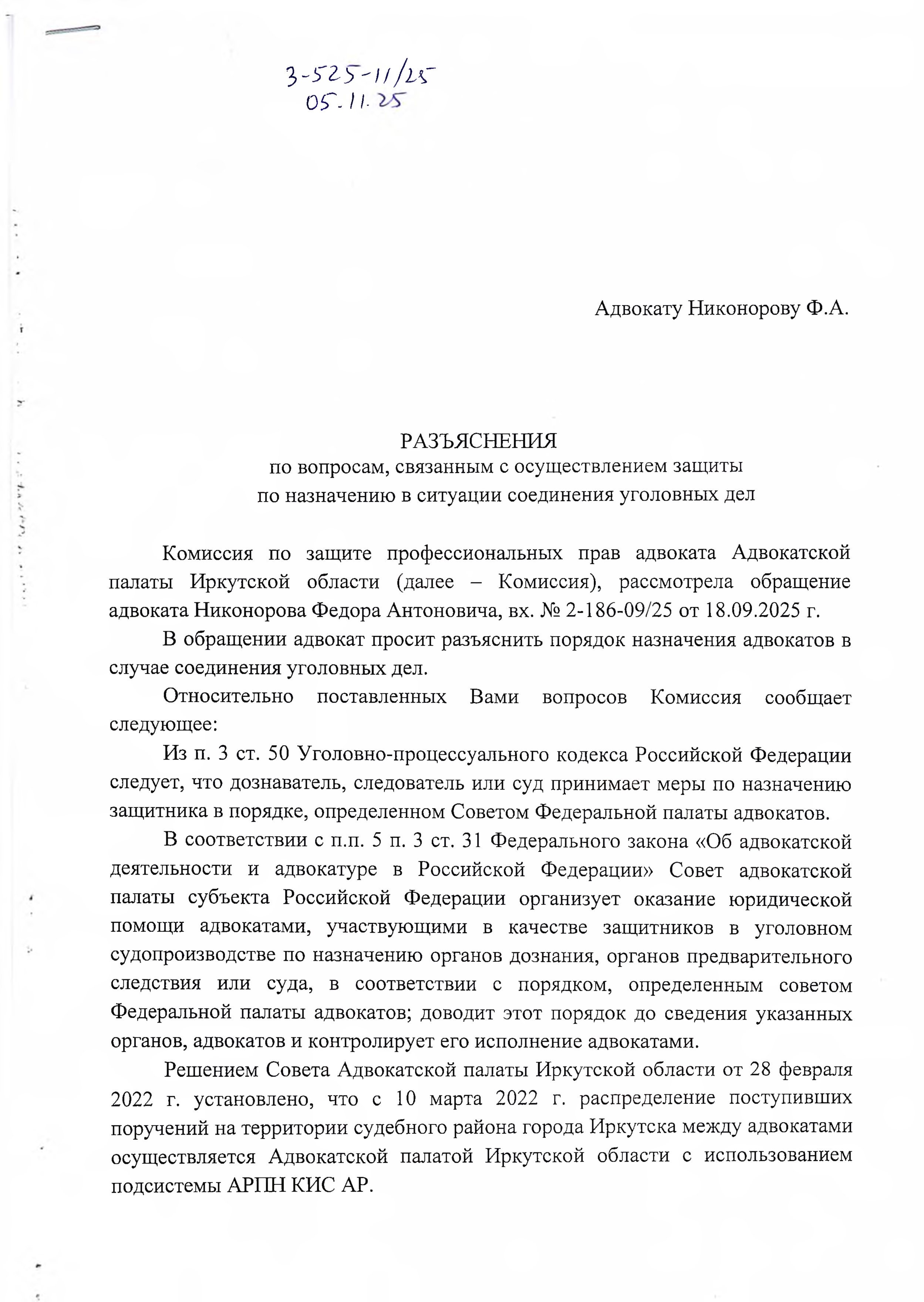 Otvet na obrashenie-1.jpg